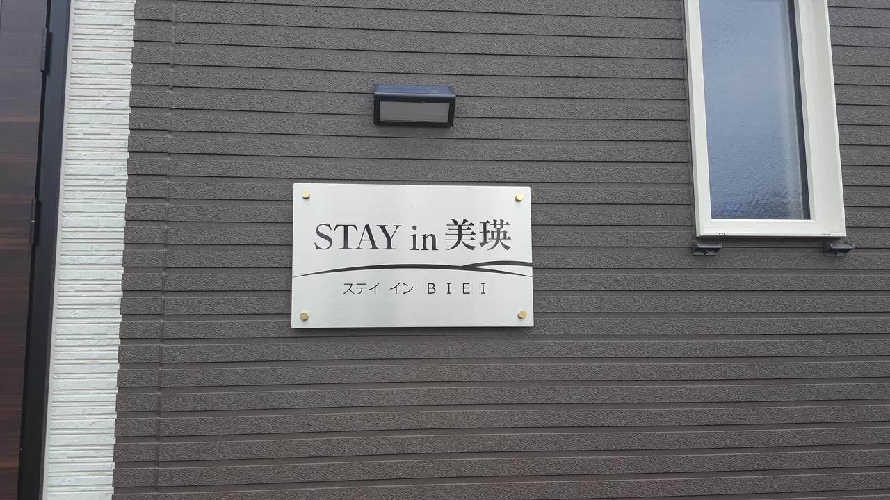 Stay In Бией Екстериор снимка